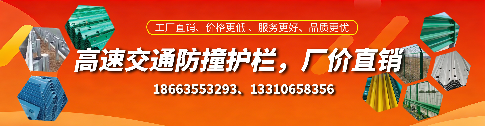 韶关高速护栏生产厂家